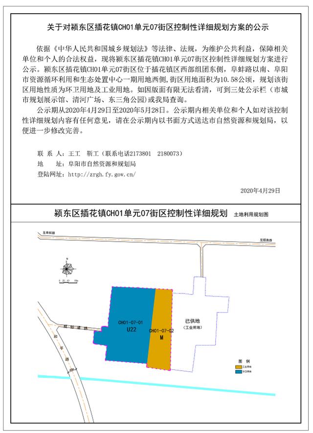 阜阳供地爆发！14宗，超1.5万亩地马上入市！